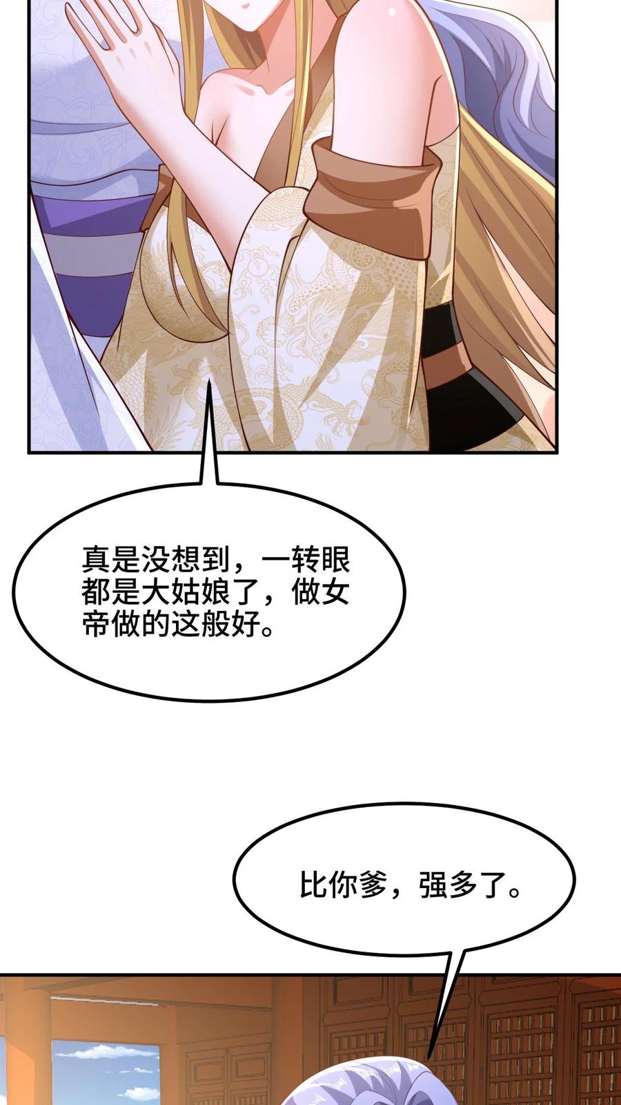 第252话被看好戏了-完了啊！女帝的软饭丈夫居然无敌-（第12张）