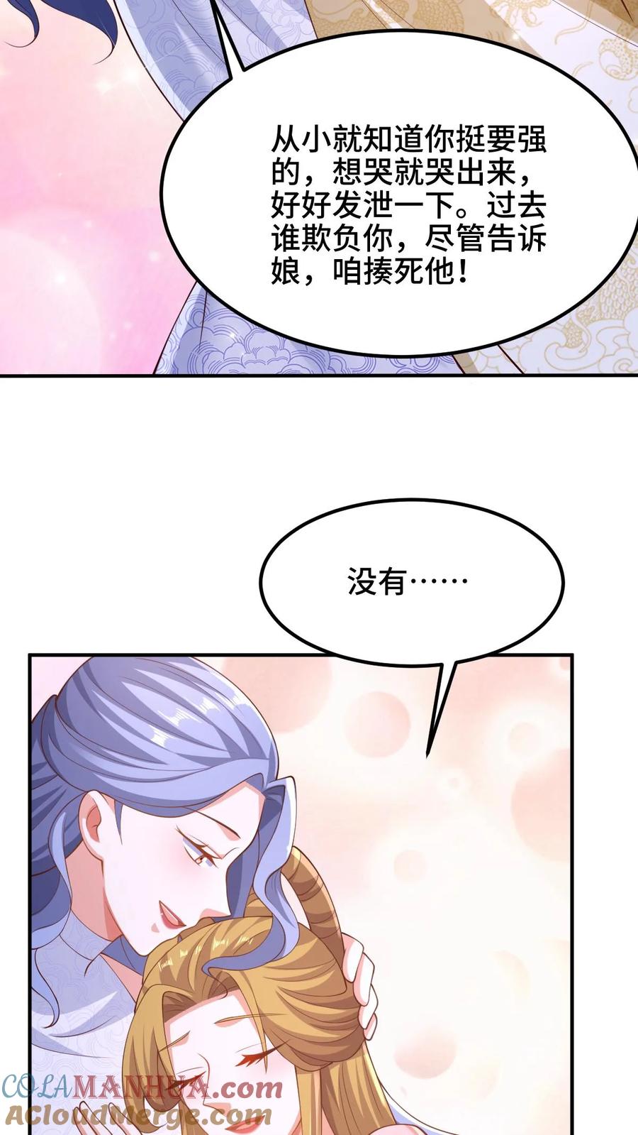 第252话被看好戏了-完了啊！女帝的软饭丈夫居然无敌-（第11张）