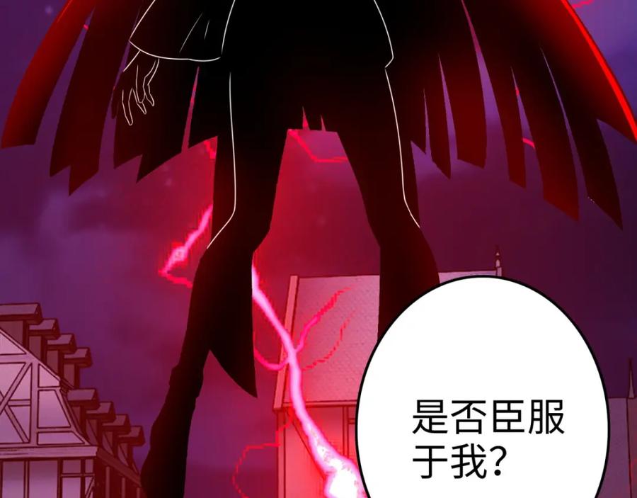 第246话血色雷霆-末世为王-大行道动漫（第14张）