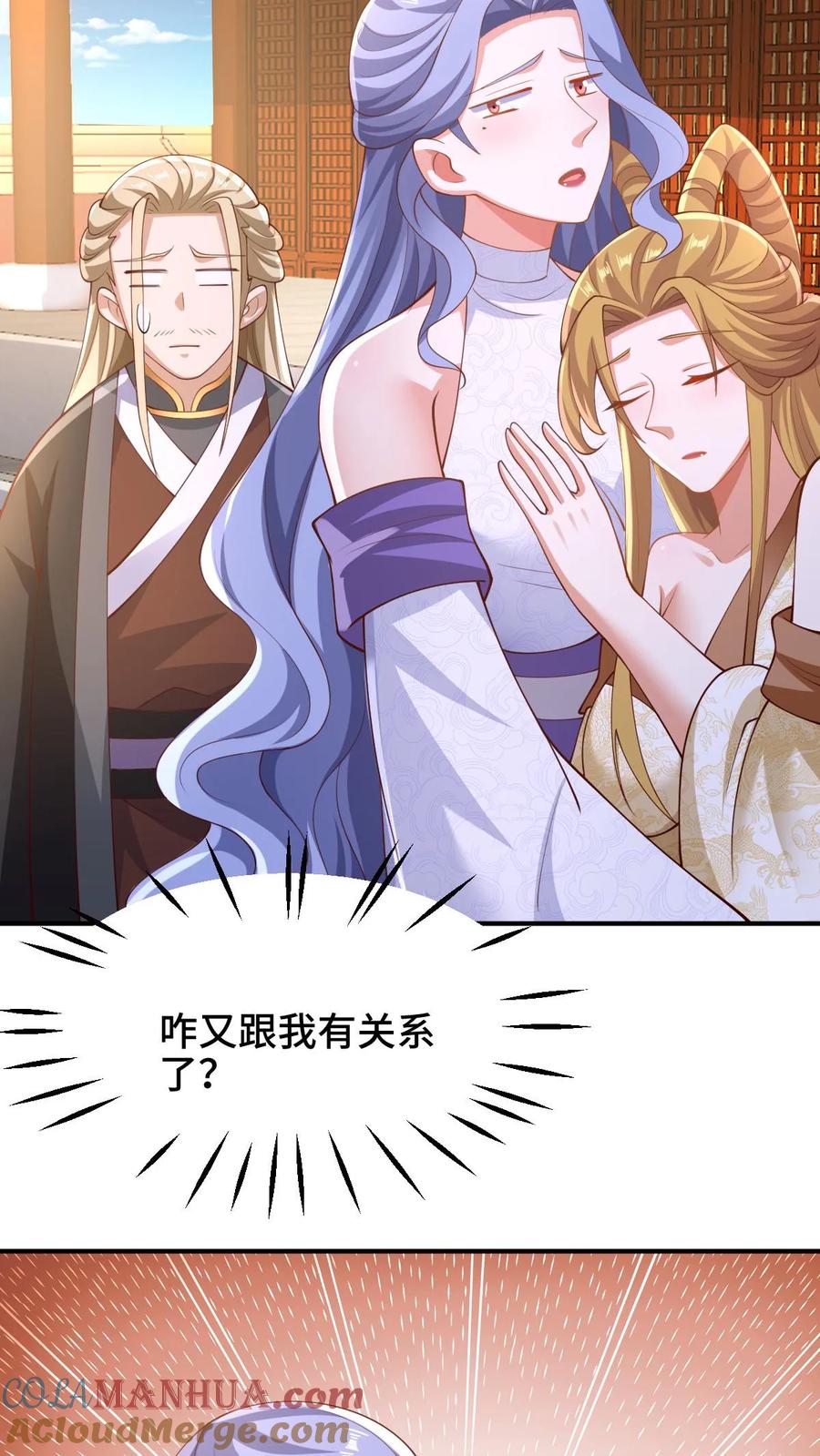 第252话被看好戏了-完了啊！女帝的软饭丈夫居然无敌-（第13张）