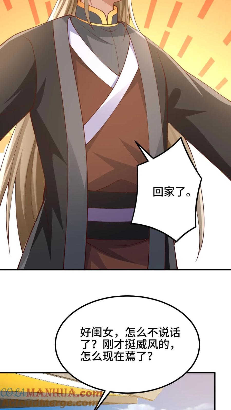 第252话被看好戏了-完了啊！女帝的软饭丈夫居然无敌-（第3张）