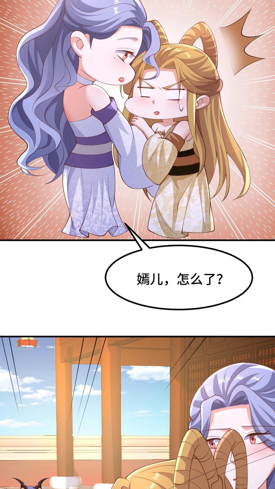第252话被看好戏了-完了啊！女帝的软饭丈夫居然无敌-（第14张）