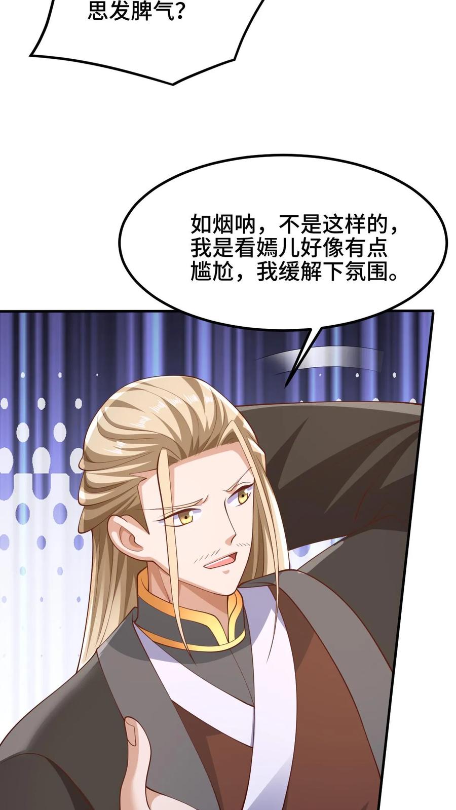第252话被看好戏了-完了啊！女帝的软饭丈夫居然无敌-（第6张）