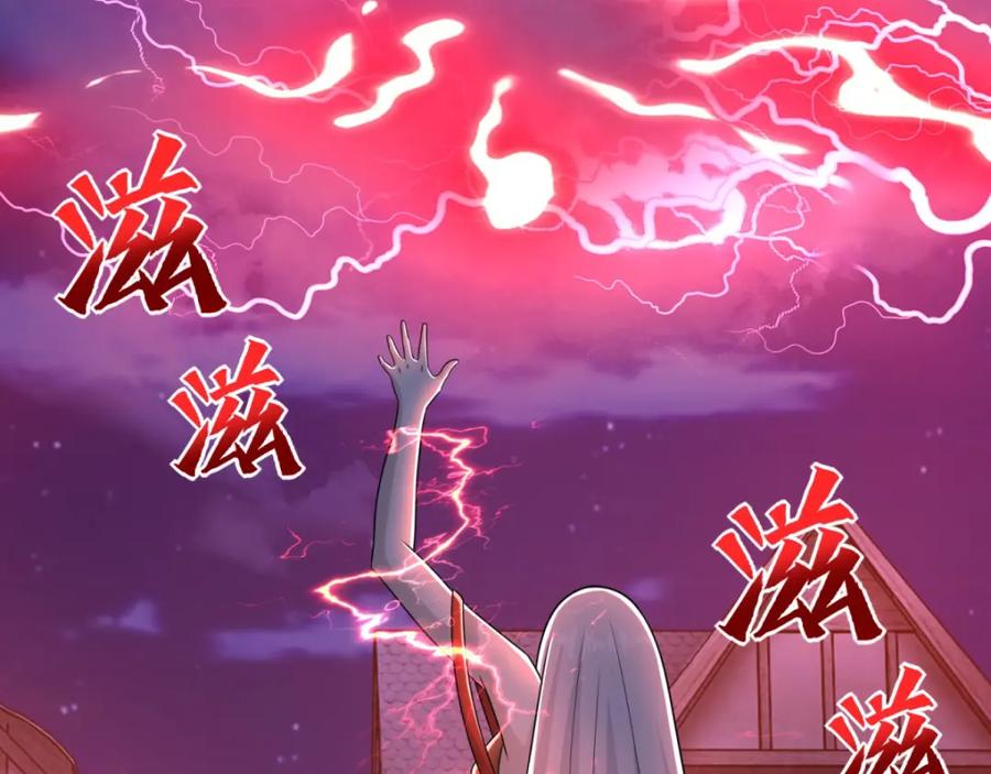 第246话血色雷霆-末世为王-大行道动漫（第5张）