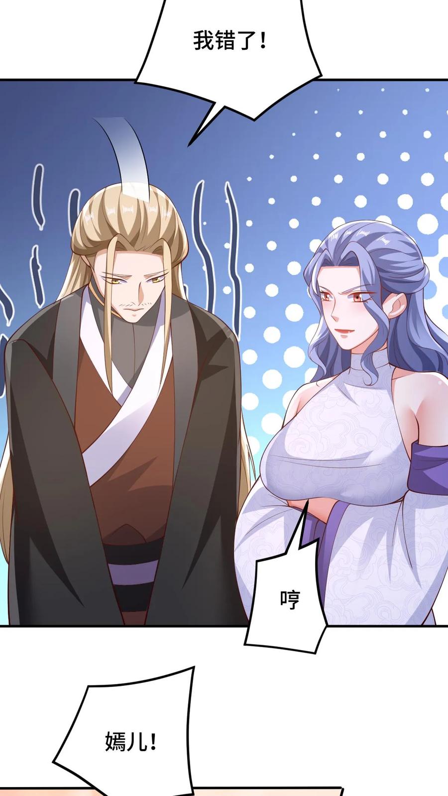 第252话被看好戏了-完了啊！女帝的软饭丈夫居然无敌-（第8张）