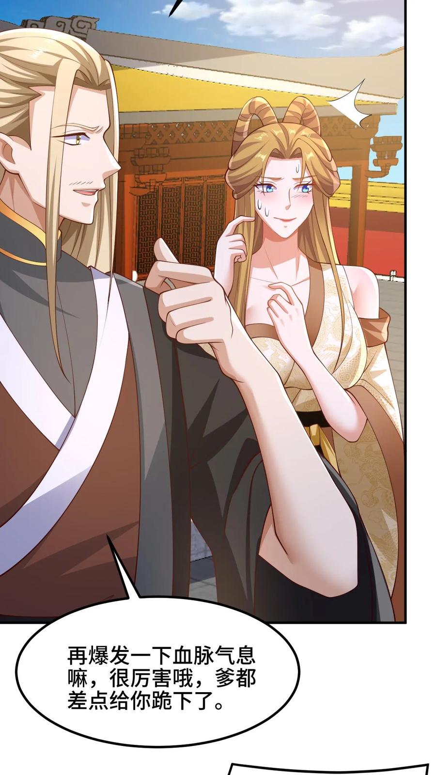第252话被看好戏了-完了啊！女帝的软饭丈夫居然无敌-（第4张）