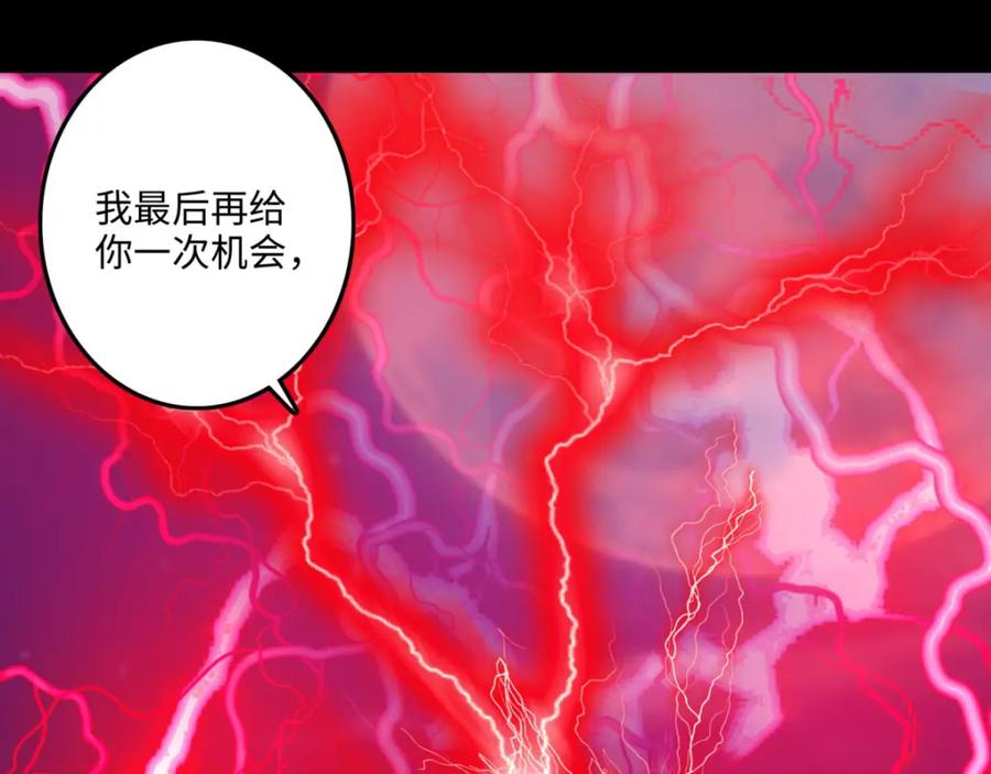 第246话血色雷霆-末世为王-大行道动漫（第12张）