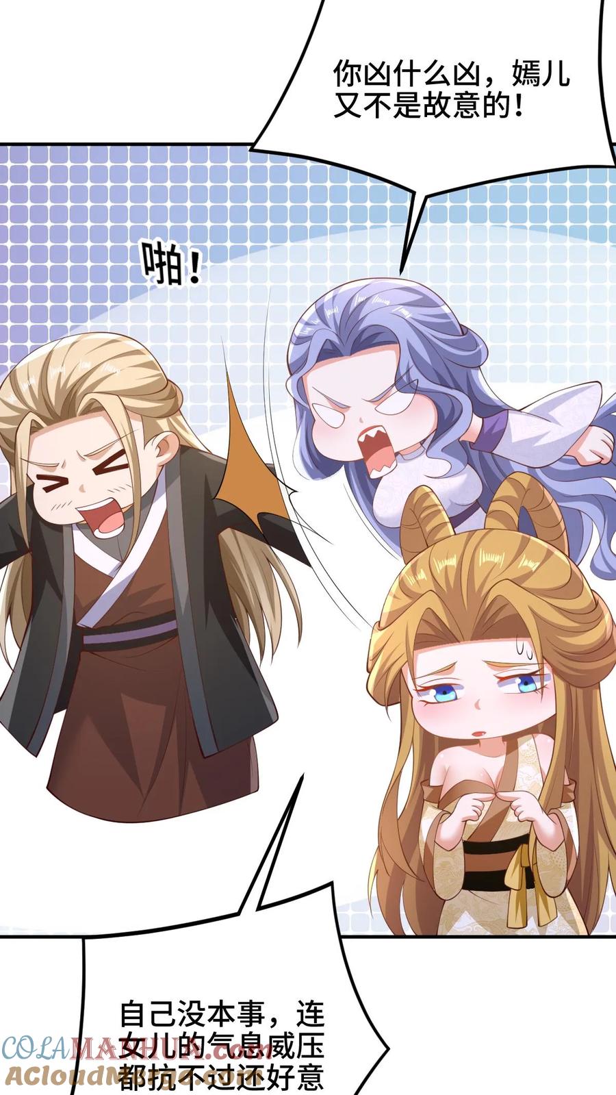 第252话被看好戏了-完了啊！女帝的软饭丈夫居然无敌-（第5张）