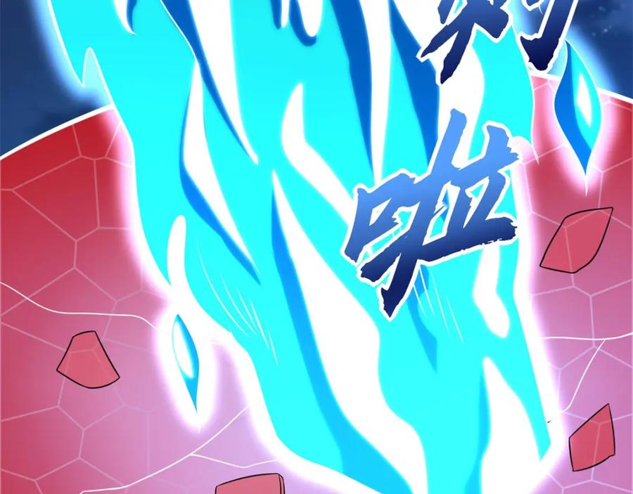 第247话绝地反击-末世为王-大行道动漫（第17张）