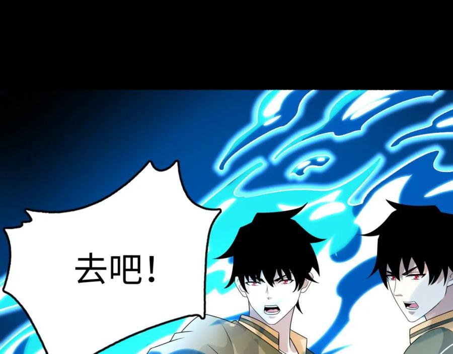 第247话绝地反击-末世为王-大行道动漫（第11张）