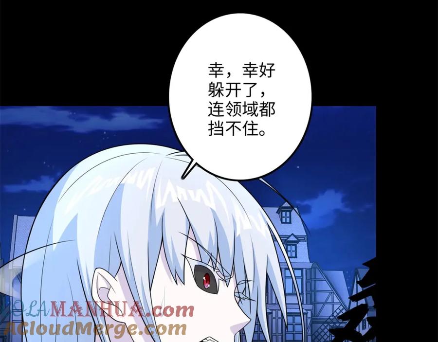 第247话绝地反击-末世为王-大行道动漫（第19张）