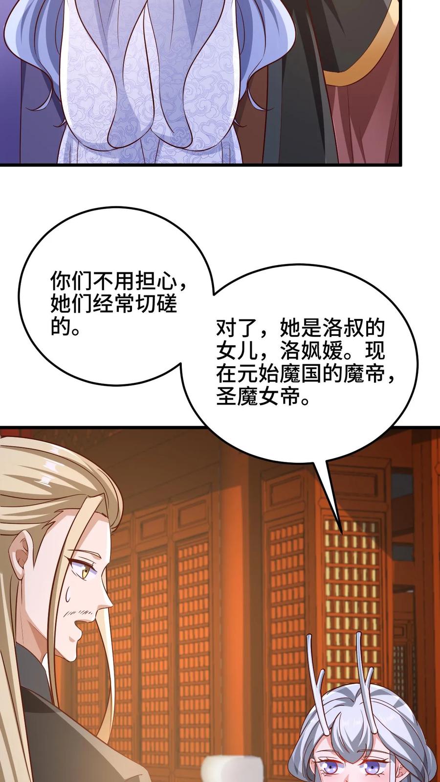 第253话偷我东西，不想活了-完了啊！女帝的软饭丈夫居然无敌-（第6张）