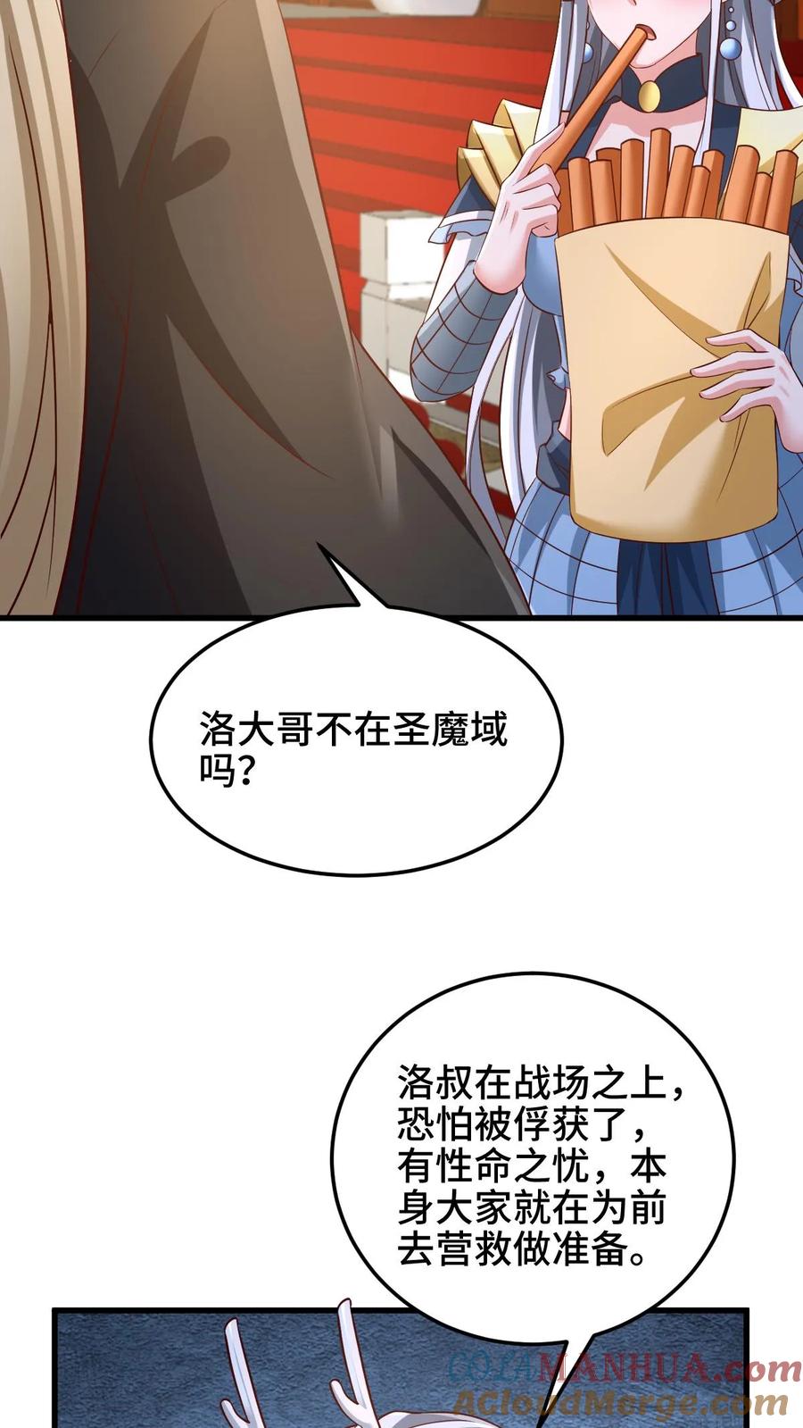 第253话偷我东西，不想活了-完了啊！女帝的软饭丈夫居然无敌-（第7张）