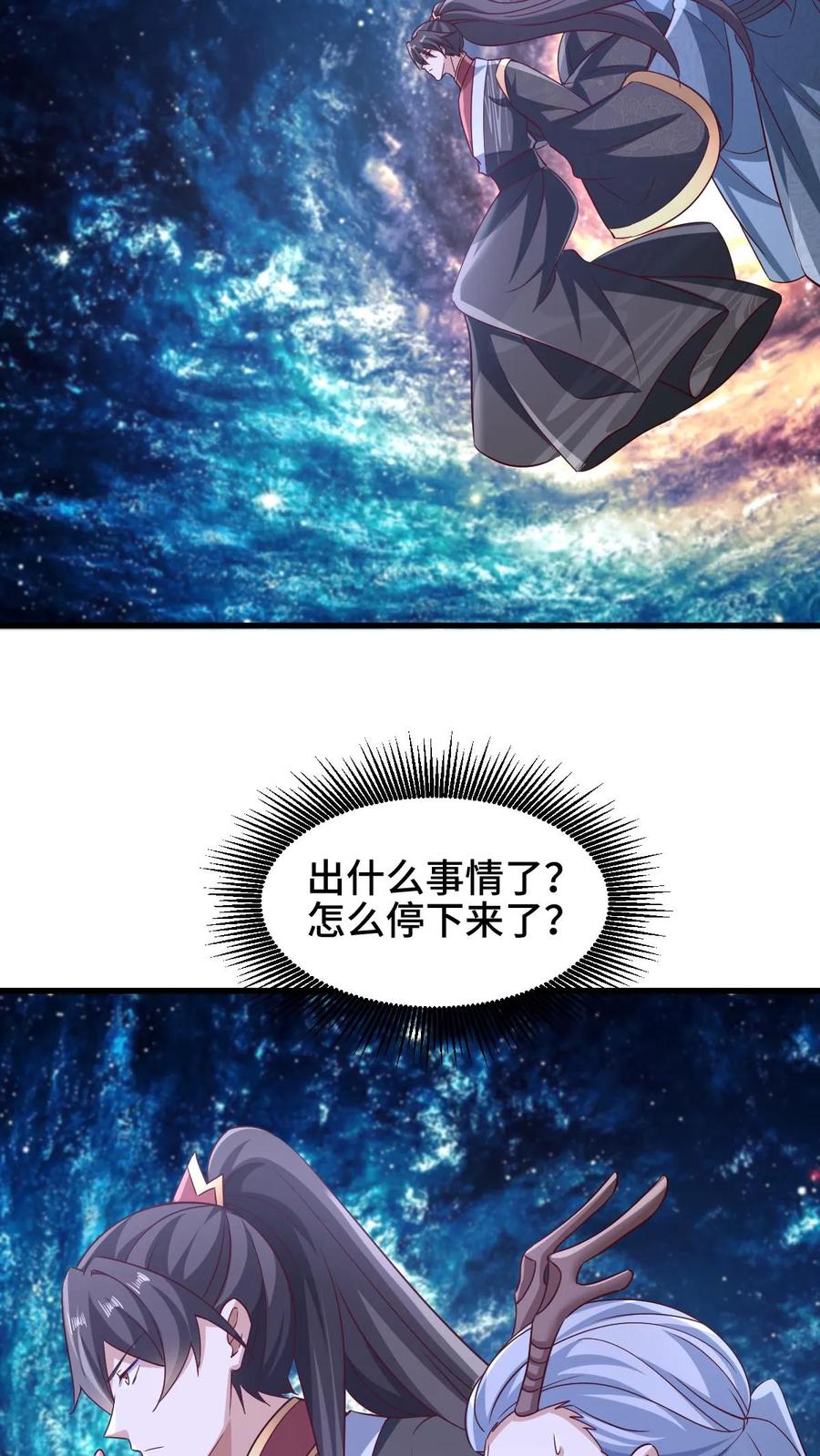 第253话偷我东西，不想活了-完了啊！女帝的软饭丈夫居然无敌-（第14张）