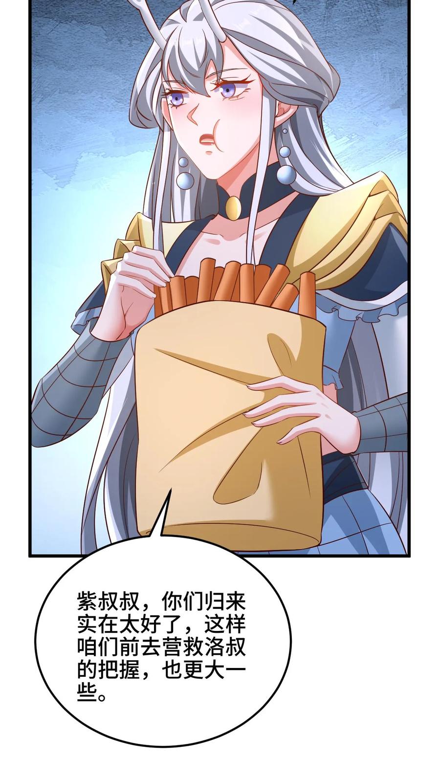 第253话偷我东西，不想活了-完了啊！女帝的软饭丈夫居然无敌-（第8张）