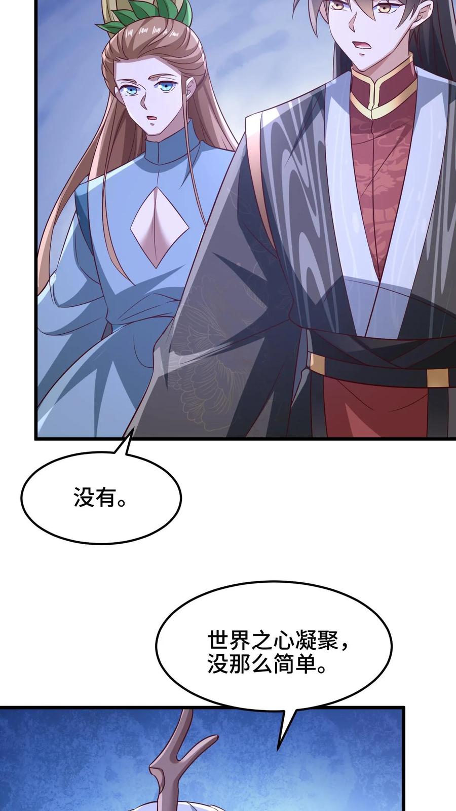 第253话偷我东西，不想活了-完了啊！女帝的软饭丈夫居然无敌-（第16张）