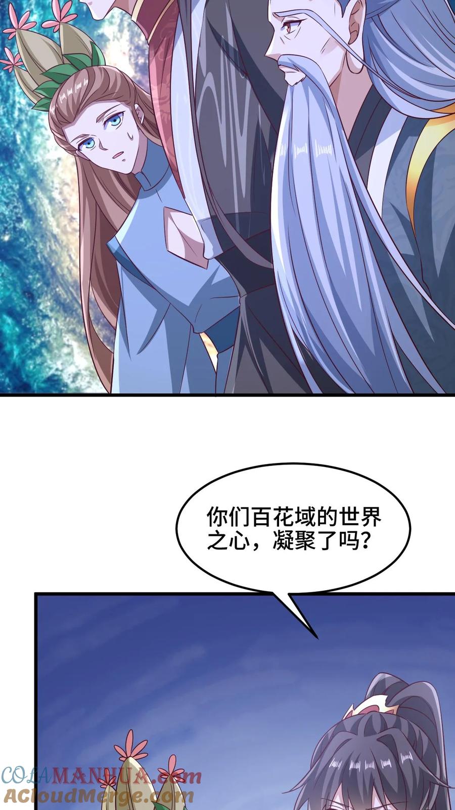 第253话偷我东西，不想活了-完了啊！女帝的软饭丈夫居然无敌-（第15张）