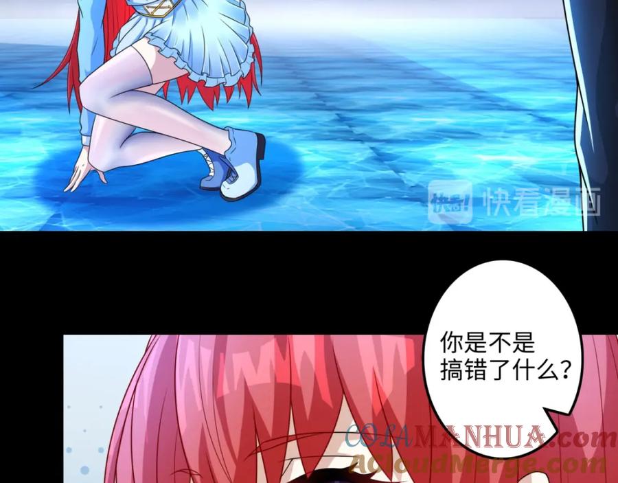 第248话苏醒-末世为王-大行道动漫（第19张）