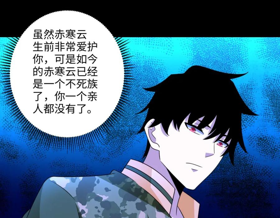 第248话苏醒-末世为王-大行道动漫（第6张）