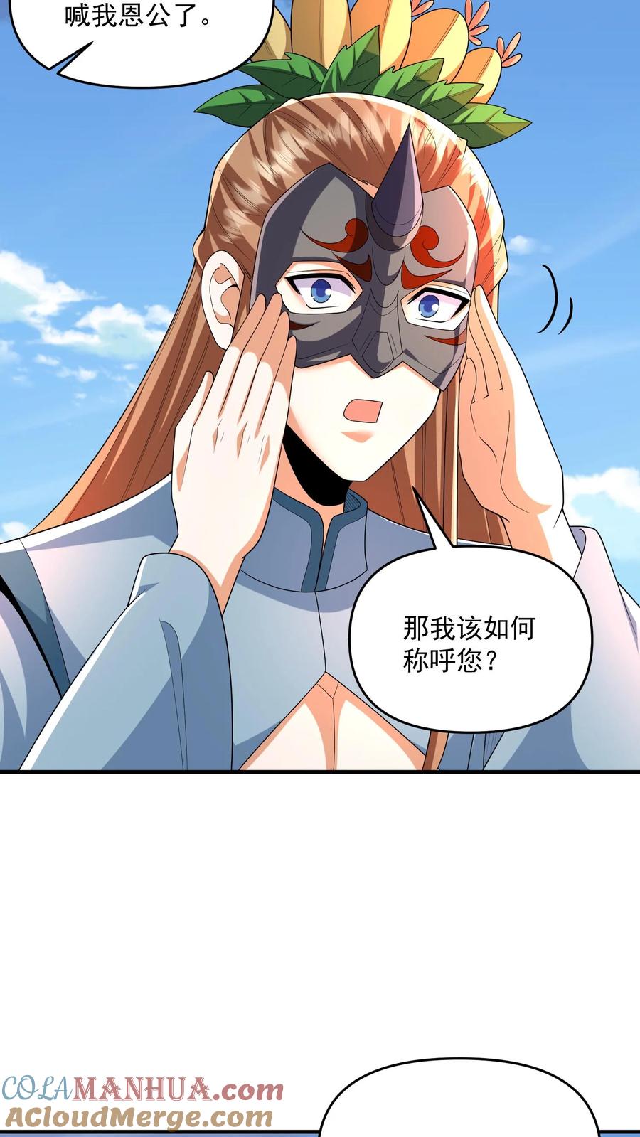第254话没有痛苦的死去-完了啊！女帝的软饭丈夫居然无敌-（第5张）