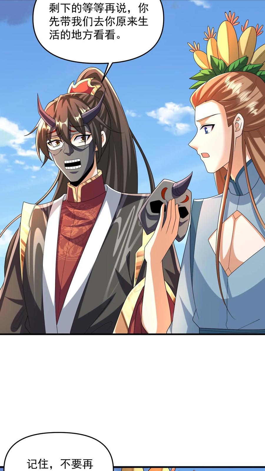 第254话没有痛苦的死去-完了啊！女帝的软饭丈夫居然无敌-（第4张）