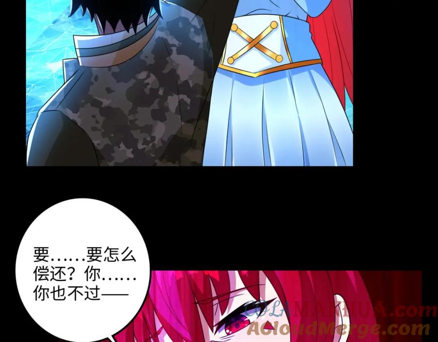 第248话苏醒-末世为王-大行道动漫（第22张）