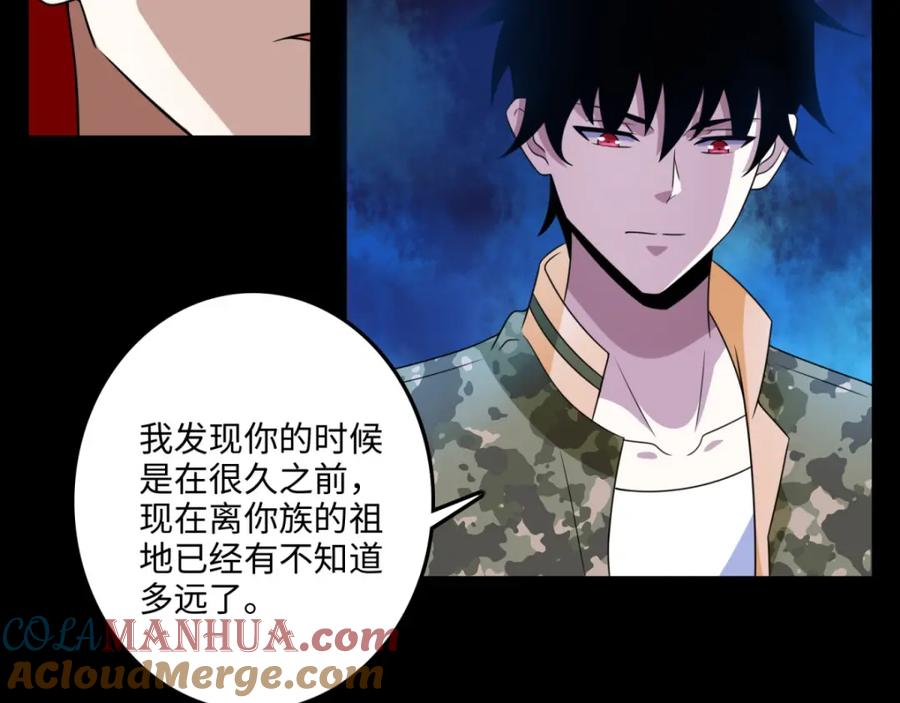 第248话苏醒-末世为王-大行道动漫（第16张）
