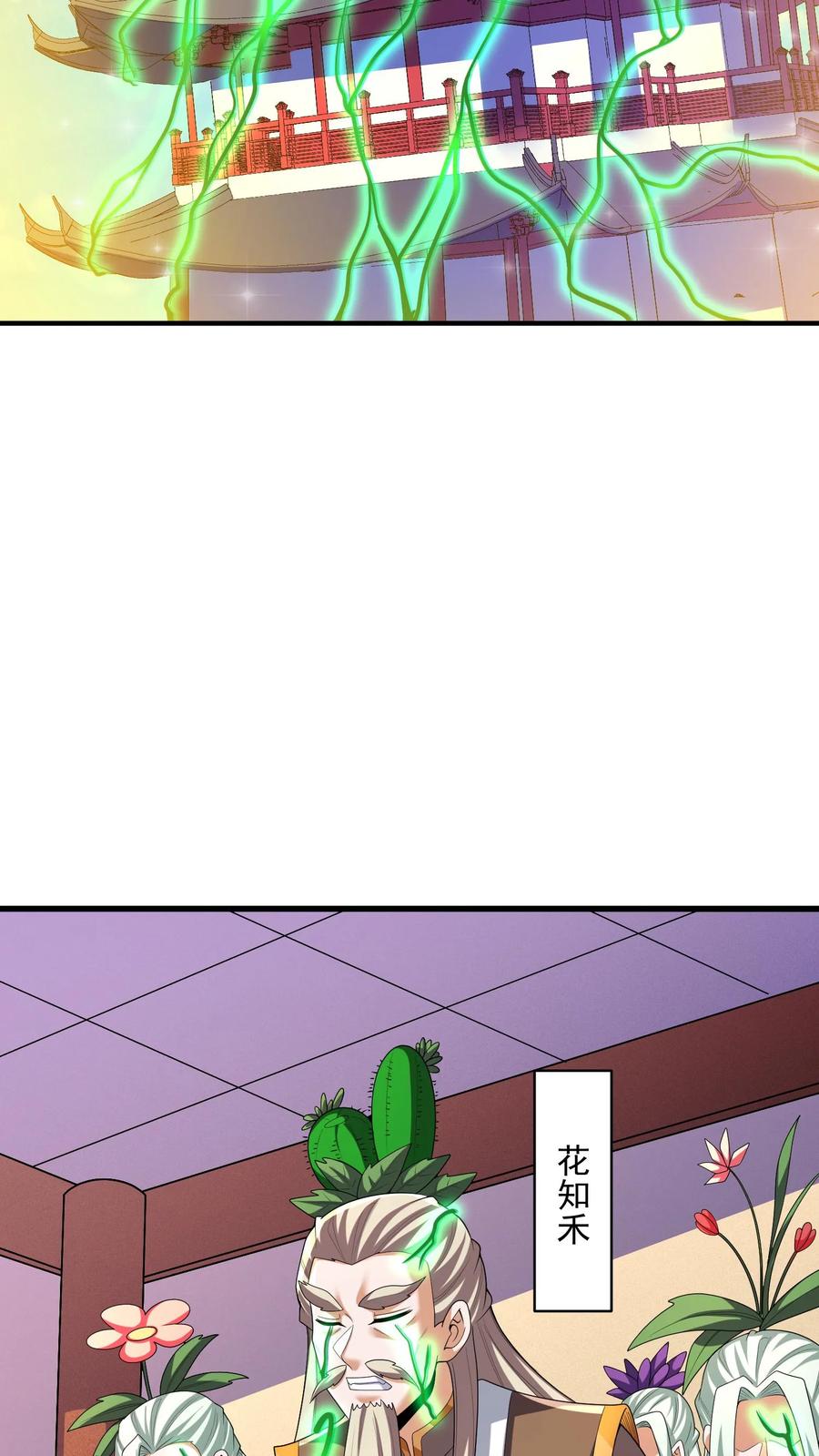 第254话没有痛苦的死去-完了啊！女帝的软饭丈夫居然无敌-（第10张）