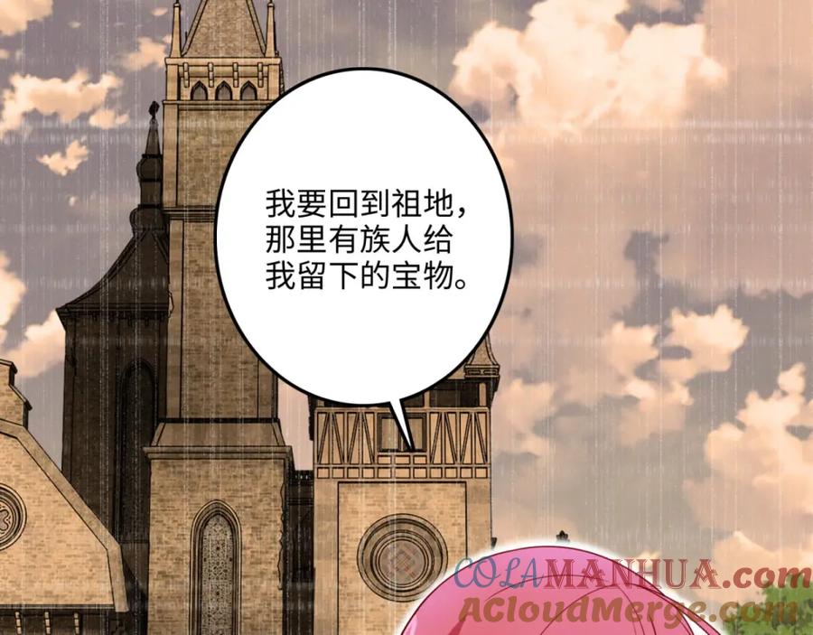 第248话苏醒-末世为王-大行道动漫（第13张）