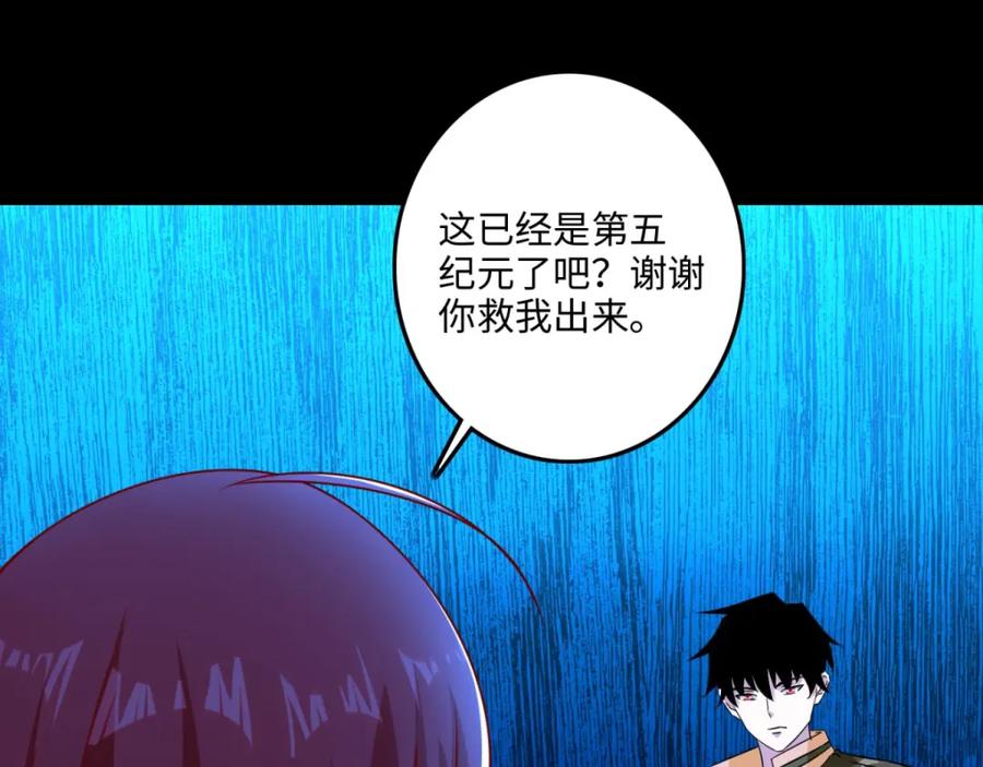 第248话苏醒-末世为王-大行道动漫（第9张）