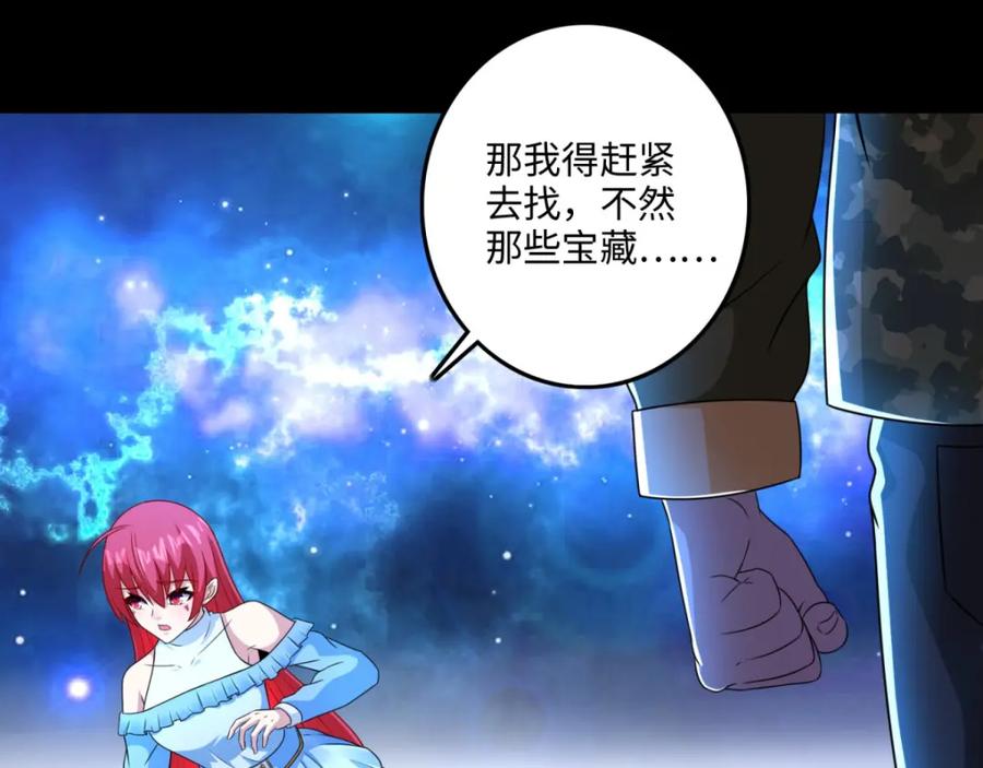 第248话苏醒-末世为王-大行道动漫（第18张）