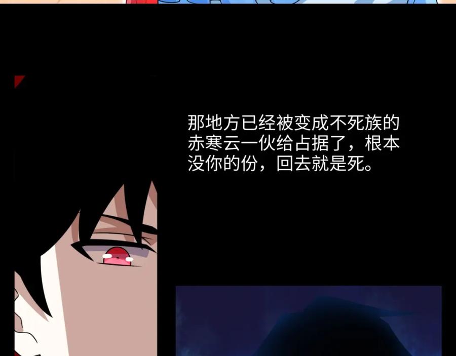 第248话苏醒-末世为王-大行道动漫（第15张）