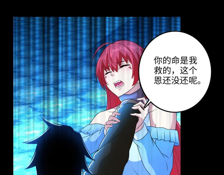第248话苏醒-末世为王-大行道动漫（第21张）
