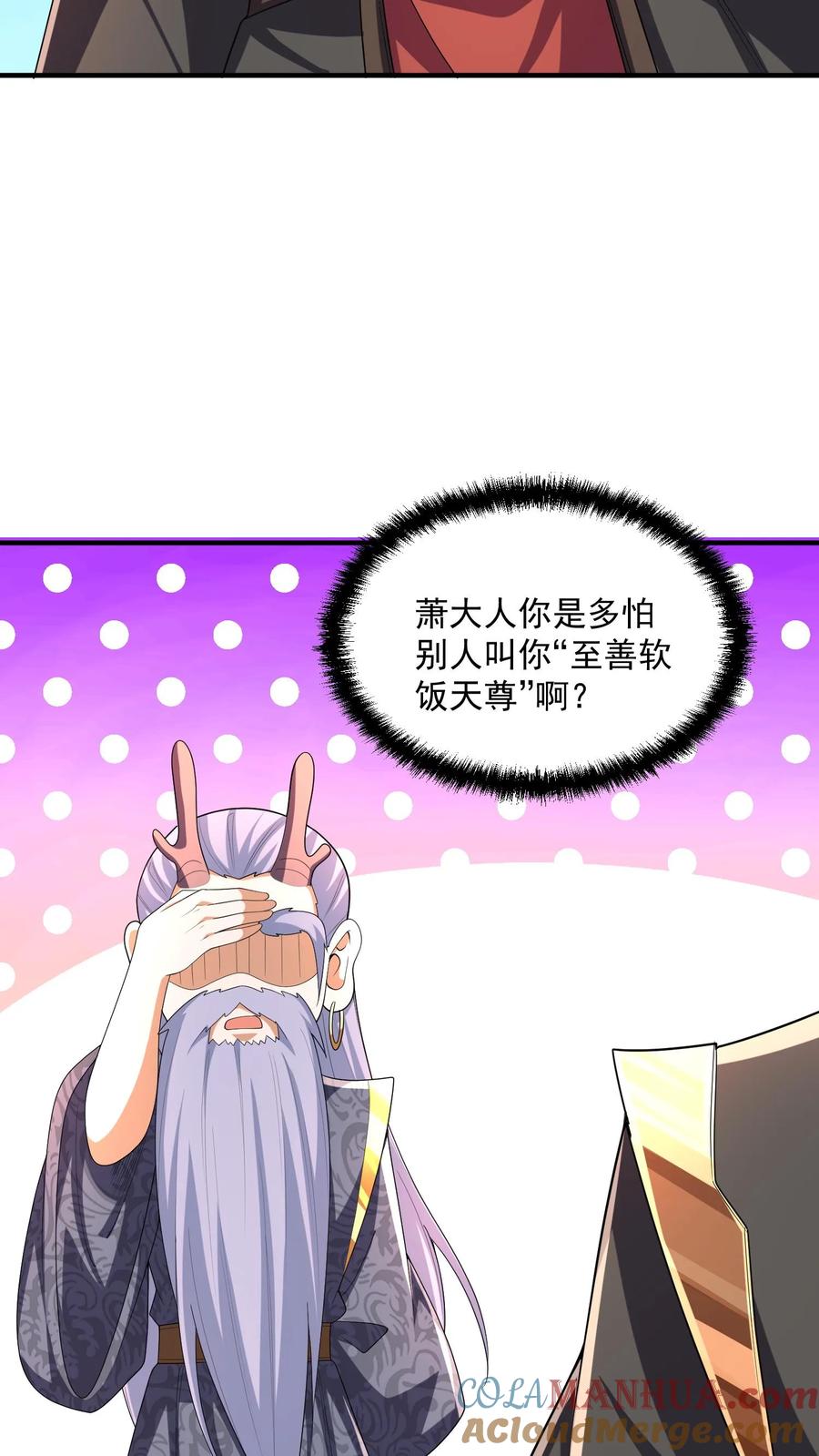 第254话没有痛苦的死去-完了啊！女帝的软饭丈夫居然无敌-（第7张）