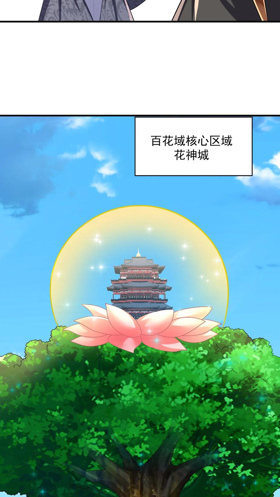 第254话没有痛苦的死去-完了啊！女帝的软饭丈夫居然无敌-（第8张）