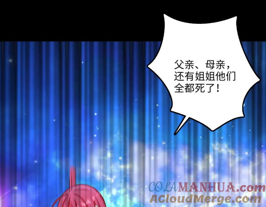 第248话苏醒-末世为王-大行道动漫（第4张）