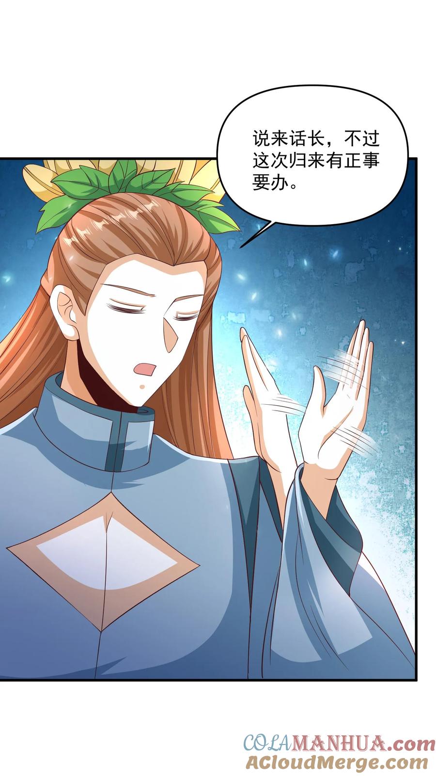 第255话别动手，我自己来-完了啊！女帝的软饭丈夫居然无敌-（第9张）