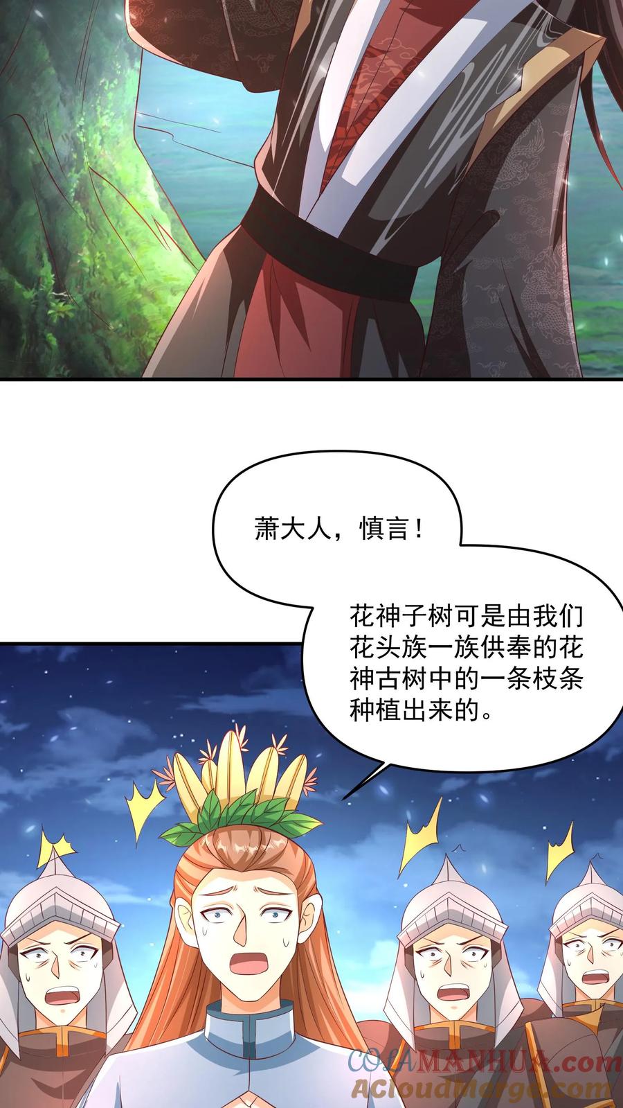第255话别动手，我自己来-完了啊！女帝的软饭丈夫居然无敌-（第13张）