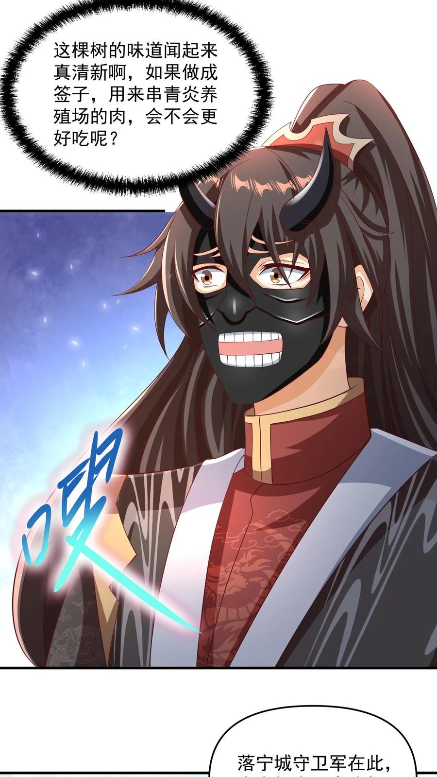 第255话别动手，我自己来-完了啊！女帝的软饭丈夫居然无敌-（第4张）