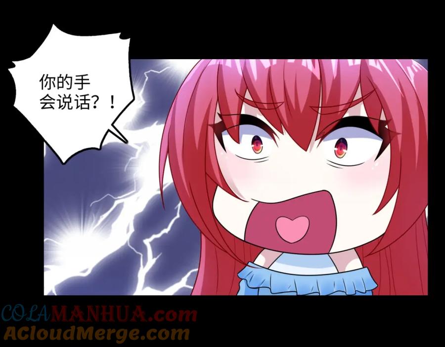 第249话迷雾背后-末世为王-大行道动漫（第4张）