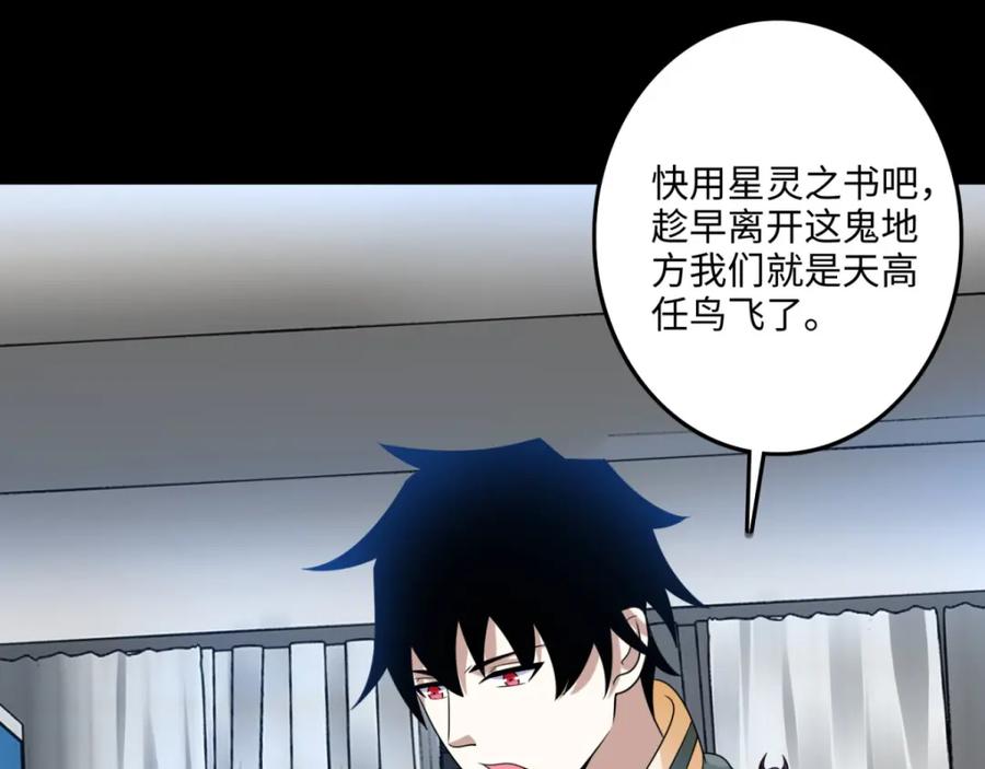 第249话迷雾背后-末世为王-大行道动漫（第9张）