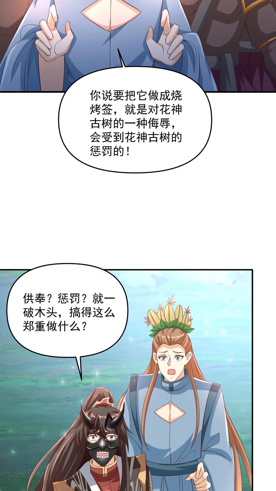 第255话别动手，我自己来-完了啊！女帝的软饭丈夫居然无敌-（第14张）