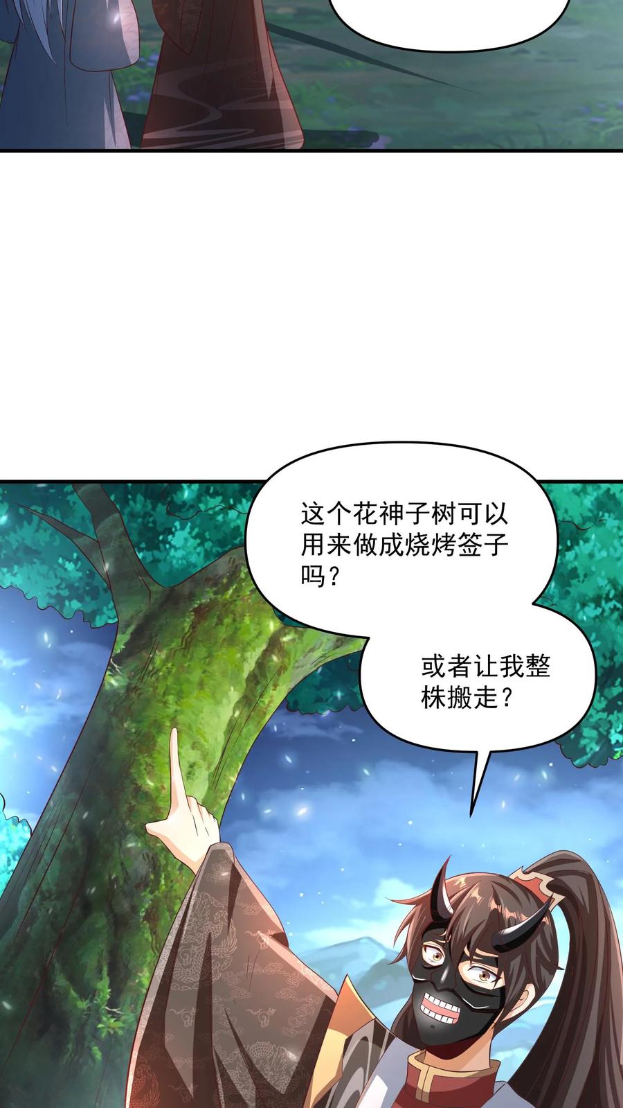 第255话别动手，我自己来-完了啊！女帝的软饭丈夫居然无敌-（第12张）