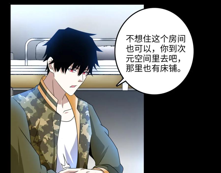 第249话迷雾背后-末世为王-大行道动漫（第5张）