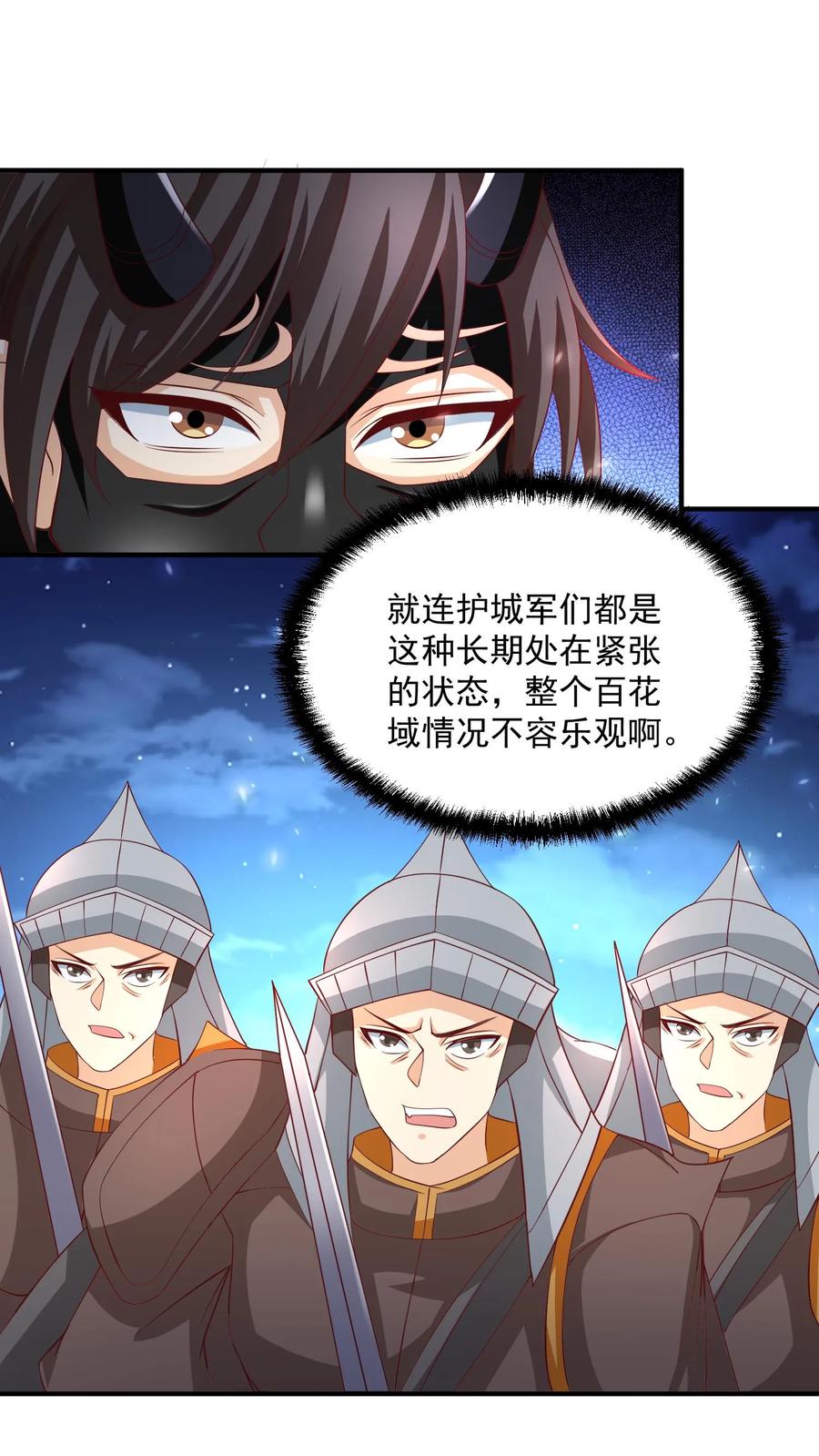 第255话别动手，我自己来-完了啊！女帝的软饭丈夫居然无敌-（第6张）