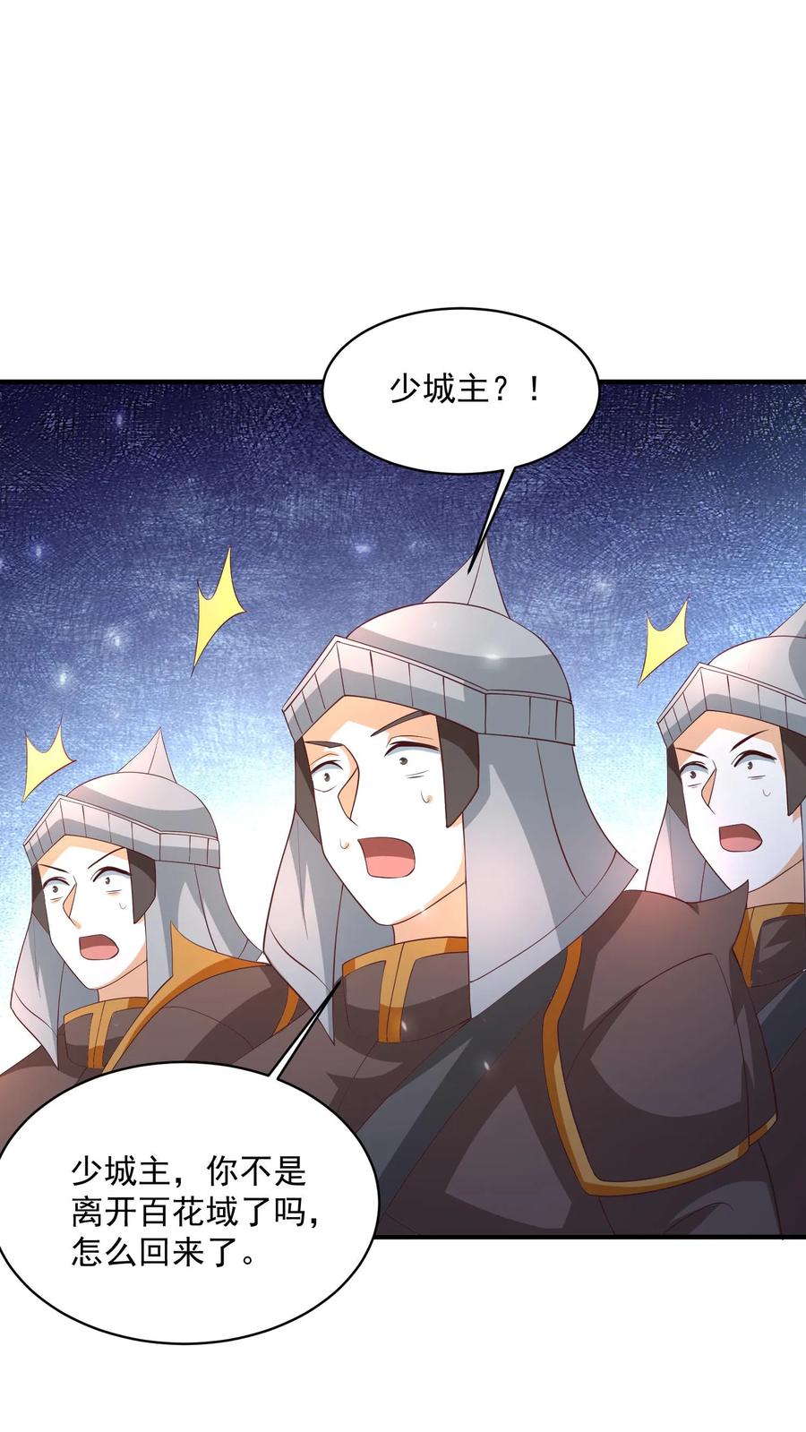 第255话别动手，我自己来-完了啊！女帝的软饭丈夫居然无敌-（第8张）