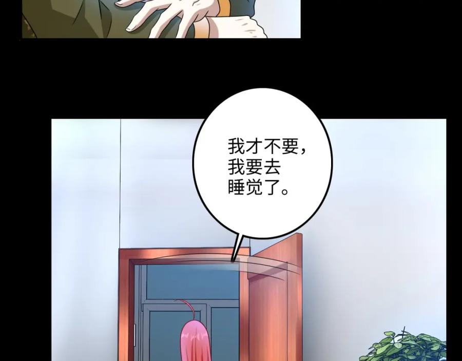 第249话迷雾背后-末世为王-大行道动漫（第6张）