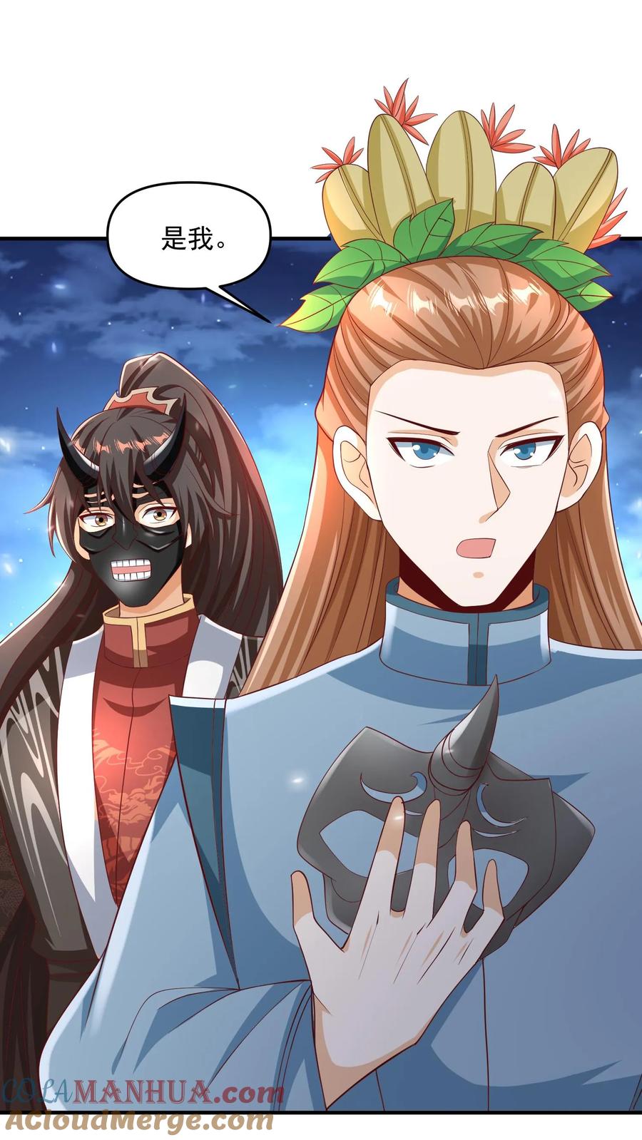 第255话别动手，我自己来-完了啊！女帝的软饭丈夫居然无敌-（第7张）