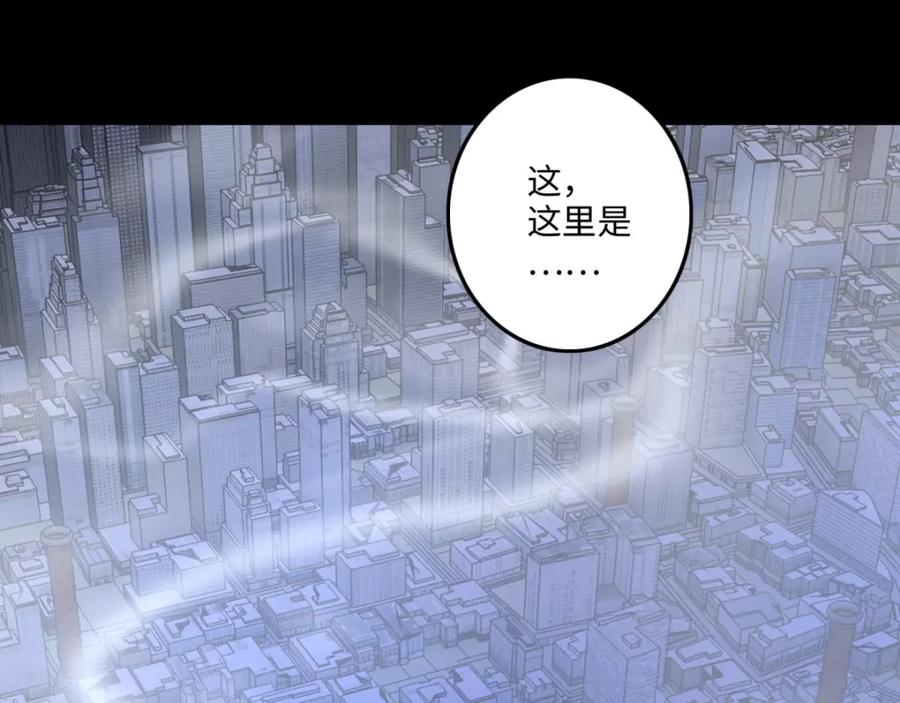 第249话迷雾背后-末世为王-大行道动漫（第17张）