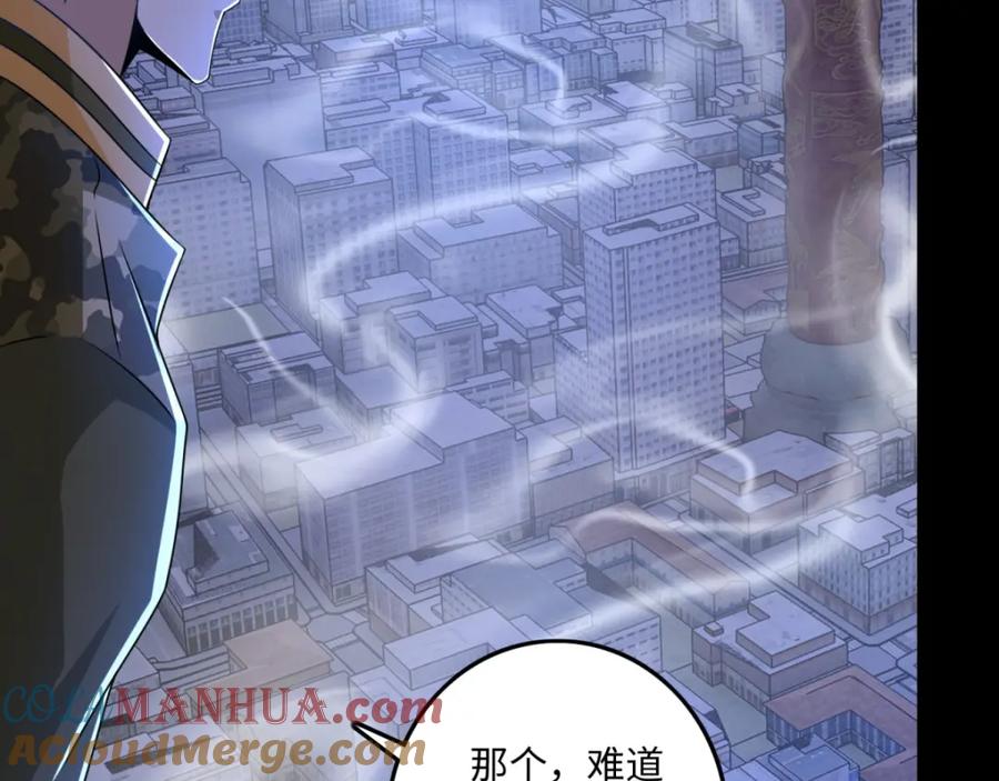 第249话迷雾背后-末世为王-大行道动漫（第22张）